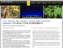 Tablet Screenshot of lemonbloom.com